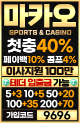 마카오카지노